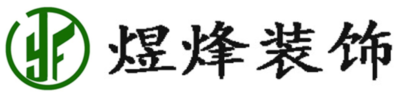 廣東中庭裝飾設計工程有限公司